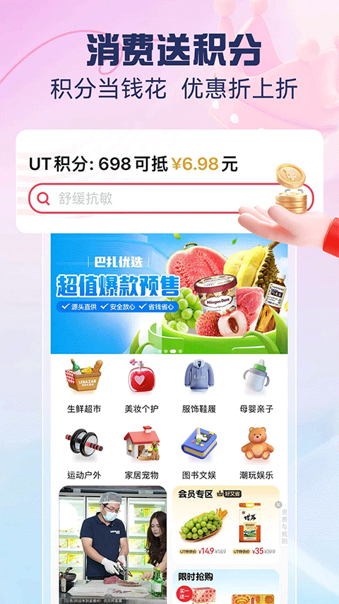 优托邦app v6.22.3安卓版