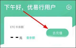 优易行app v4.8.5安卓版