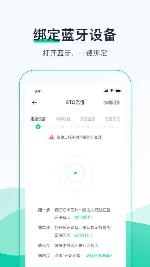 优易行app v4.8.5安卓版