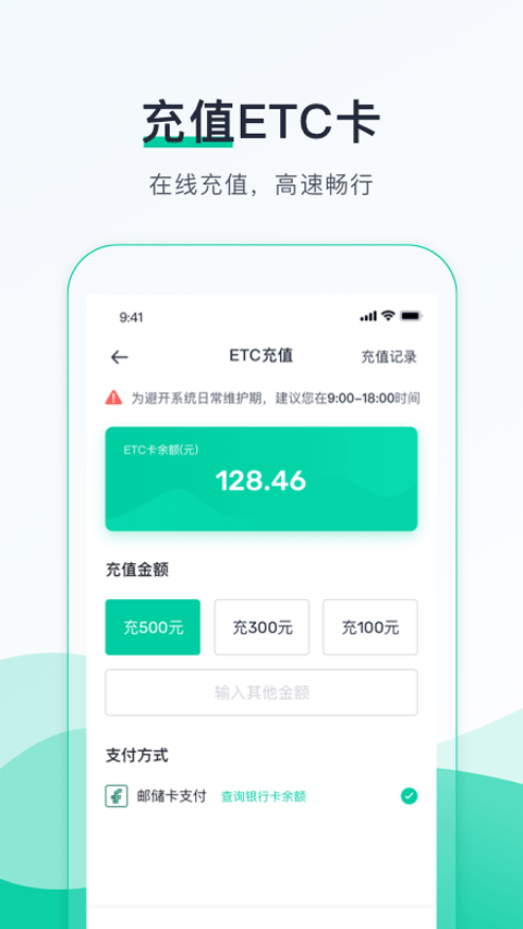 优易行app v4.8.5安卓版