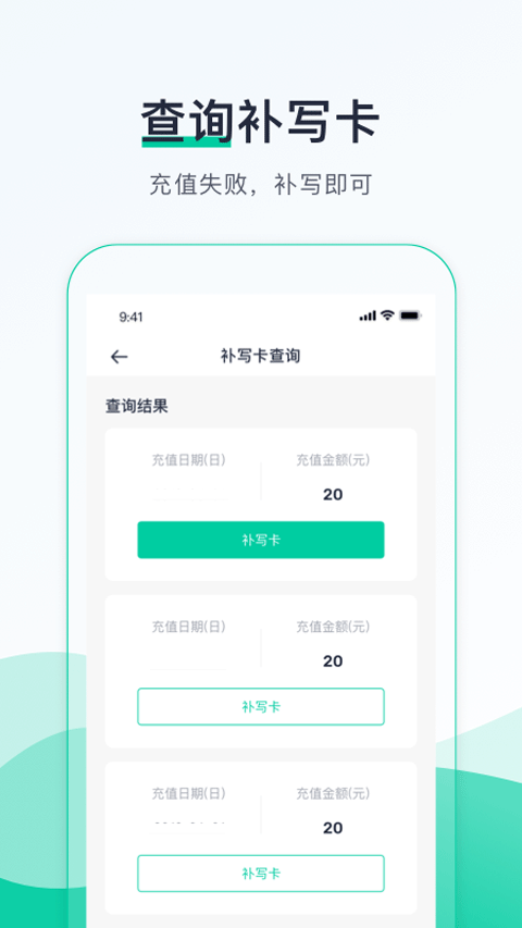 优易行app v4.8.5安卓版