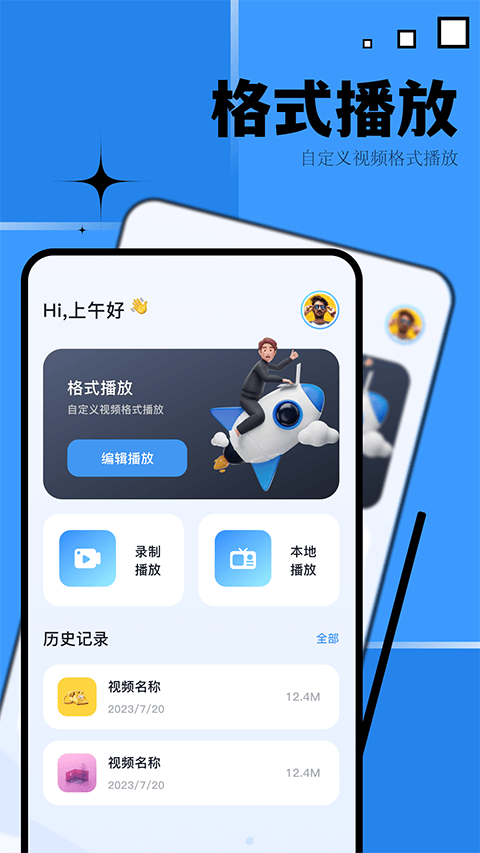 优源视频app v1.1安卓版