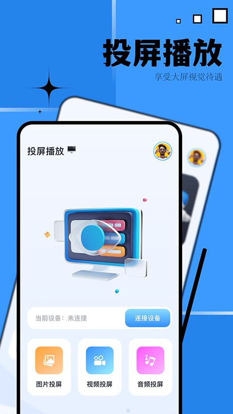 优源视频app v1.1安卓版