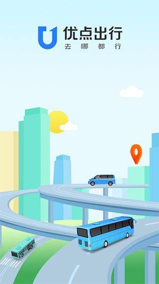 优点出行app v6.0.18安卓版