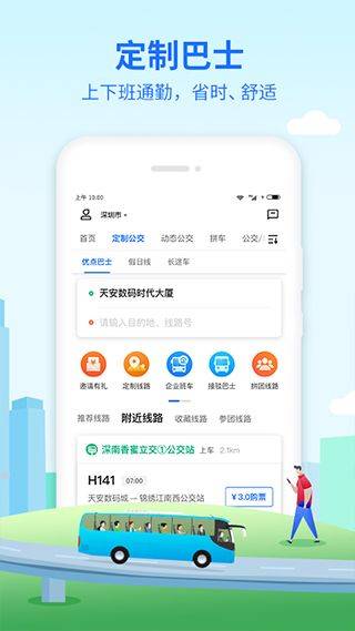 优点出行app v6.0.18安卓版