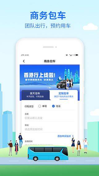优点出行app v6.0.25安卓版