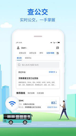 优点出行app v6.0.25安卓版