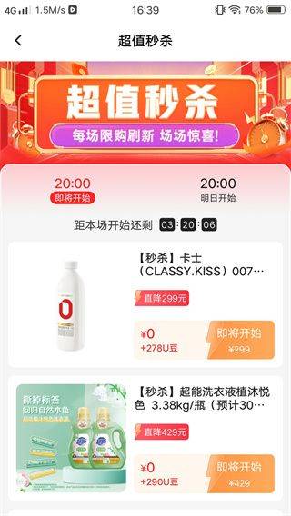 优联云购官方下载 v2.6.9 最新版 优联云购官方下载 v2.6.9 最新版