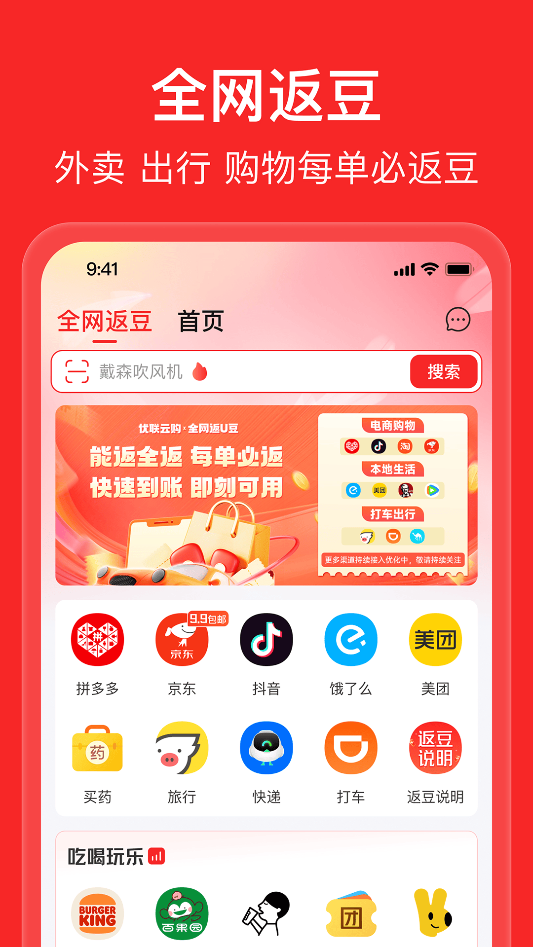 优联云购官方下载 v2.6.9 最新版