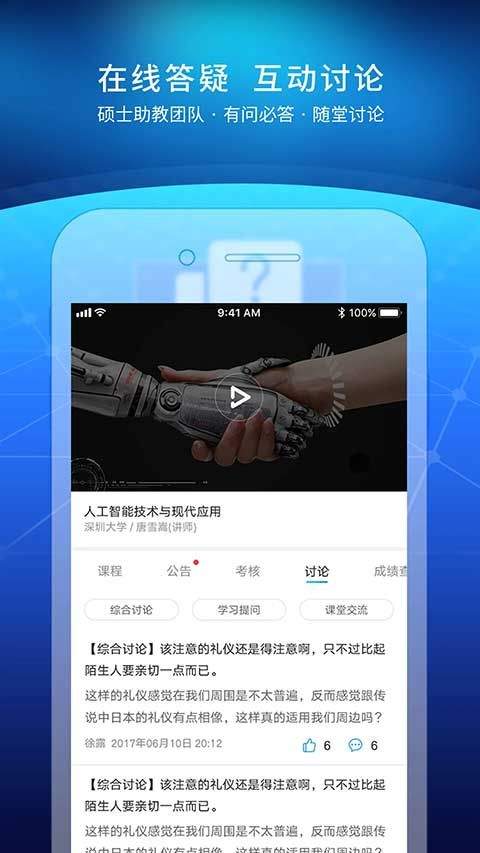 优课uooc官方最新版 v2.3.8安卓版