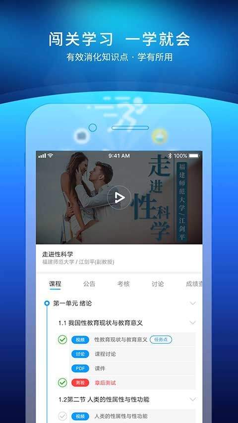 优课uooc官方最新版 v2.3.8安卓版