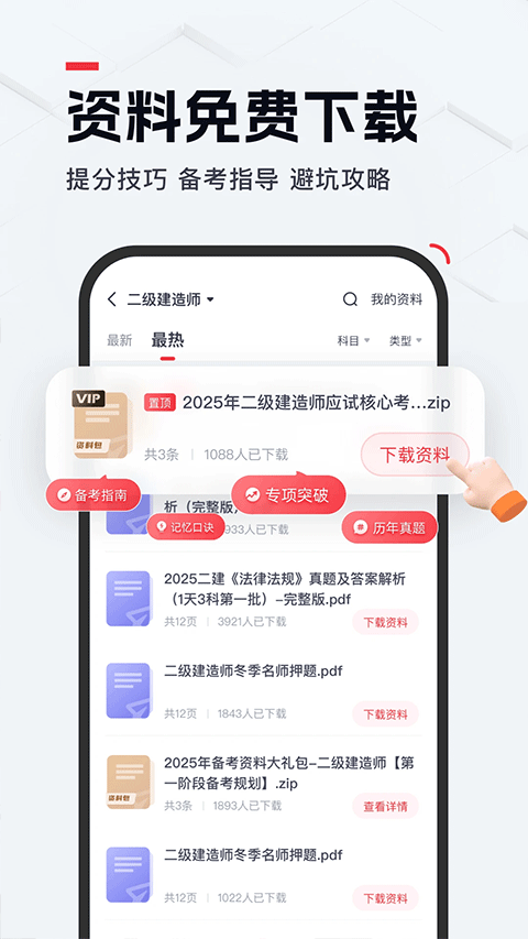 优路教育官方版 v6.3.28安卓版