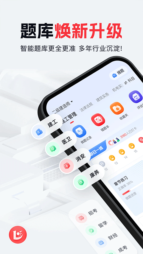 优路教育官方版 v6.3.28安卓版