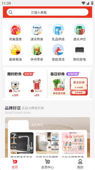优选优app下载v1.4 最新版 优选优app下载v1.4 最新版