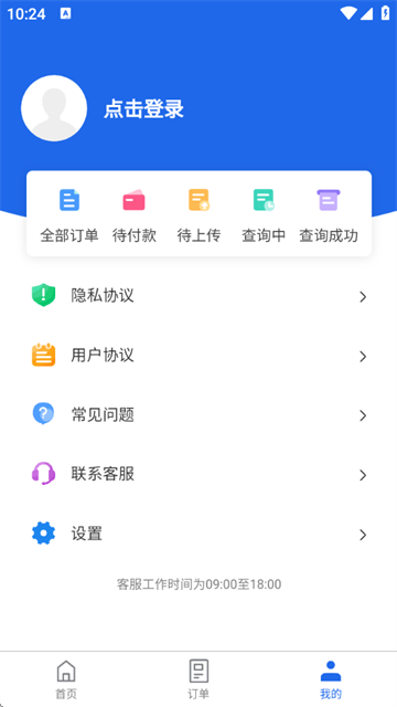 优选查车官方版 优选查车官方版