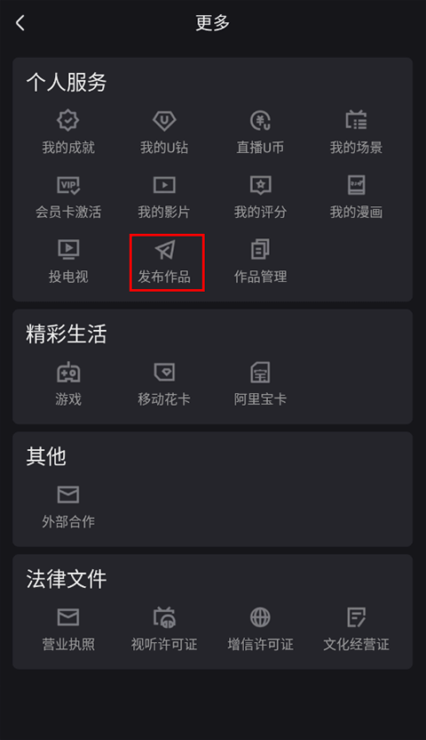 优酷安卓版最新版 v11.1.84