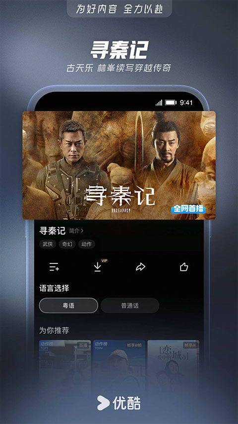 优酷安卓版最新版 v11.1.84