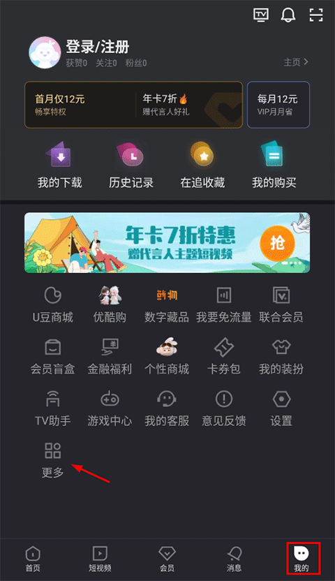 优酷安卓版最新版 v11.1.90