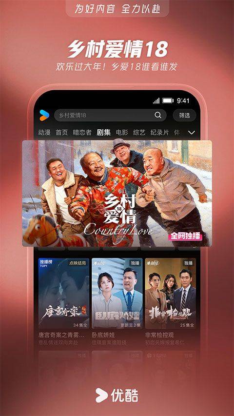 优酷安卓版最新版 v11.1.90