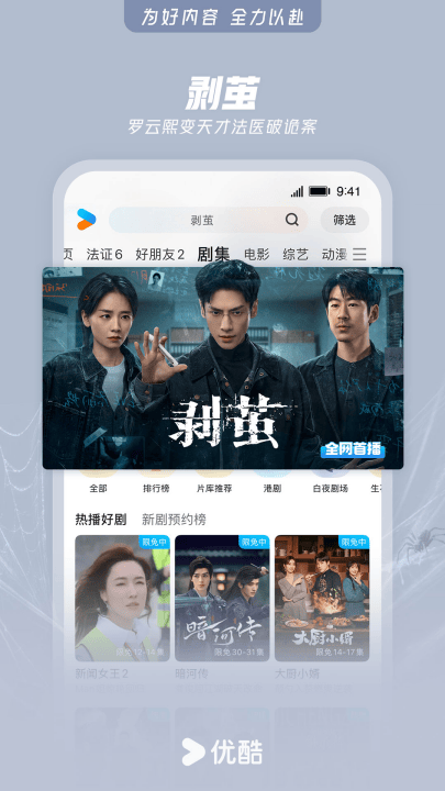 优酷组件app v1.2.4 安卓版 优酷组件app v1.2.4 安卓版