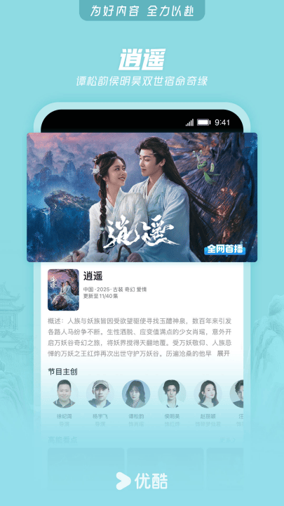 优酷组件app v1.2.4 安卓版