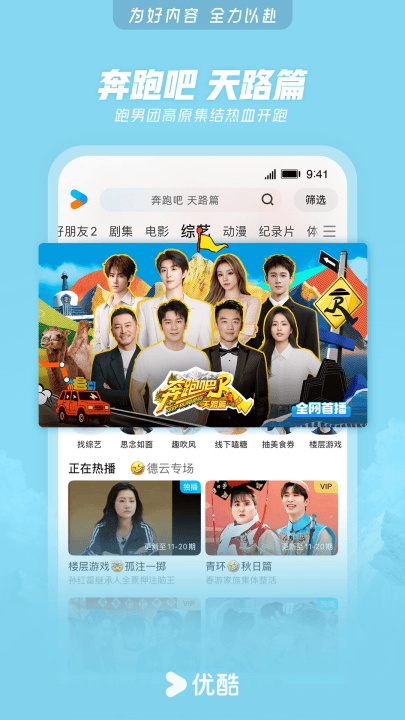 优酷组件app v1.2.4 安卓版