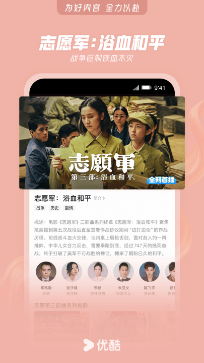 优酷组件app v1.2.4 安卓版