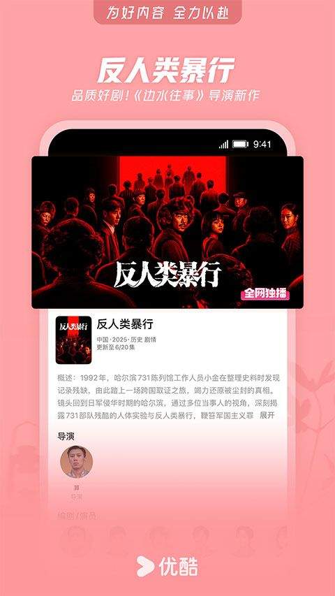 优酷视频2026最新版 v11.1.68