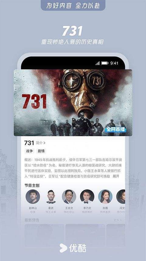 优酷视频2026最新版 v11.1.68
