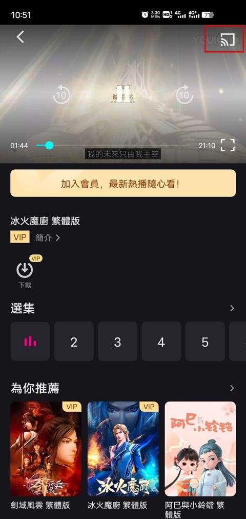 优酷视频谷歌版 v11.1.25安卓版