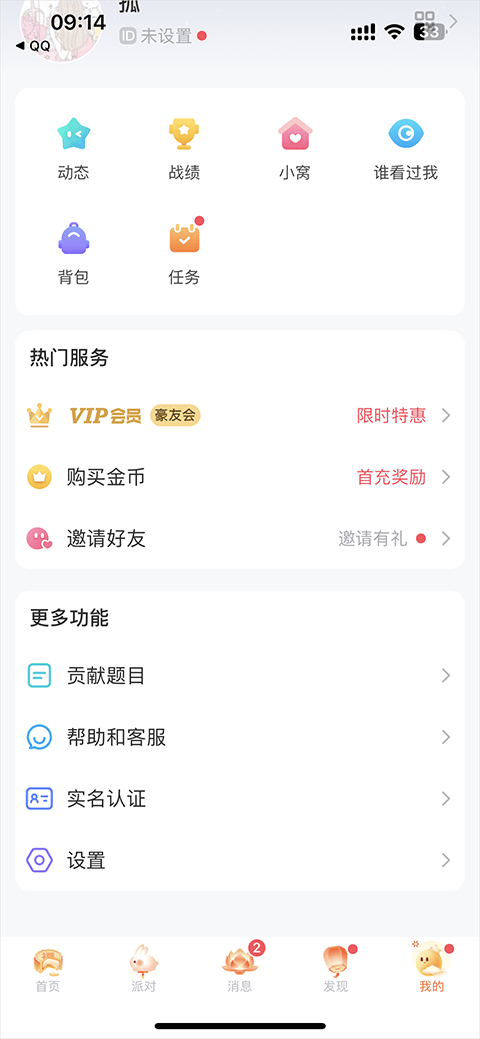 会玩app v5.26.3.1安卓版