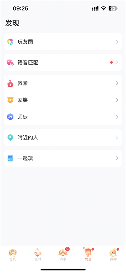 会玩app v5.26.3.1安卓版