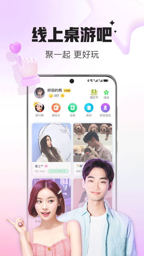 会玩app v5.26.3.1安卓版