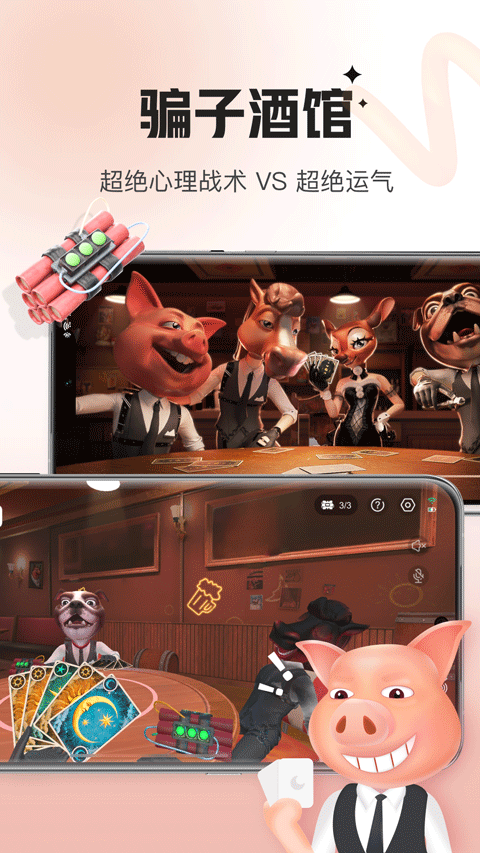 会玩app v5.26.3.1安卓版