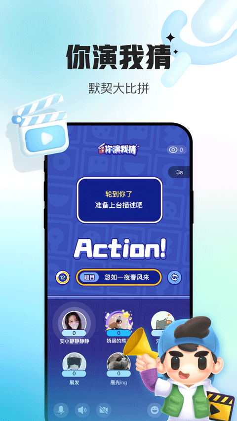 会玩app v5.26.3.1安卓版