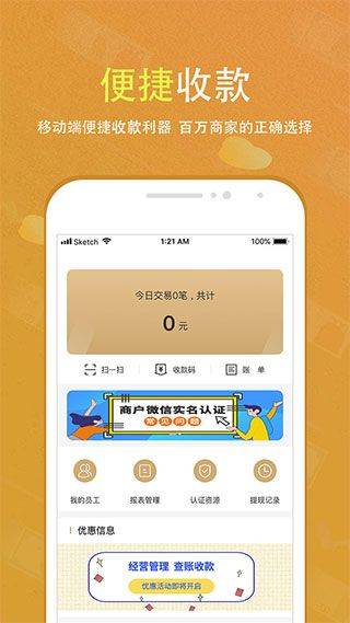 会生活app v2.9.2安卓版
