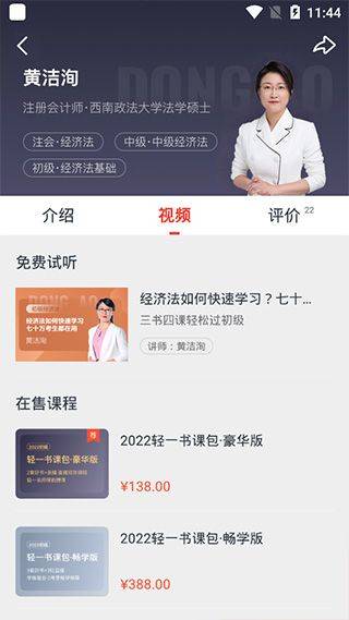 会计云课堂app手机版 v4.1.4 最新版