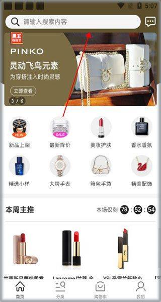 会订货app v2.21.6安卓版