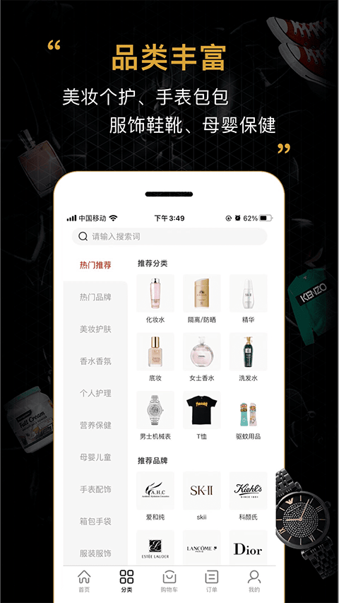 会订货app v2.21.6安卓版