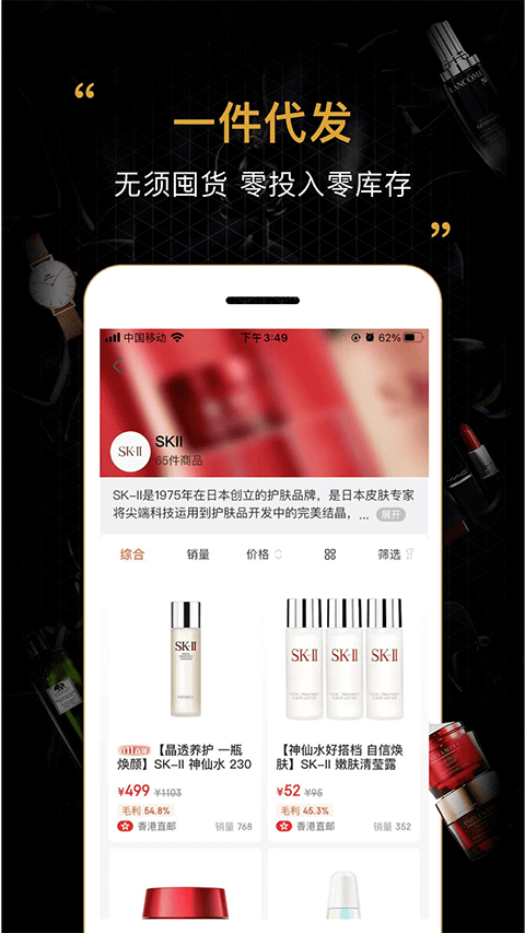 会订货app v2.21.6安卓版