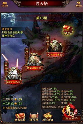 传世挂机折扣版 v0.30安卓版