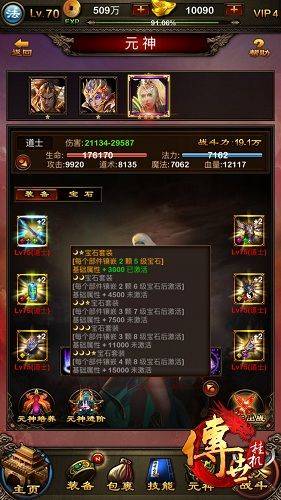 传世挂机折扣版 v0.30安卓版