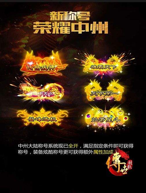 传世挂机折扣版 v0.30安卓版