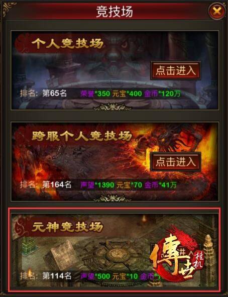 传世挂机oppo版 v0.30安卓版