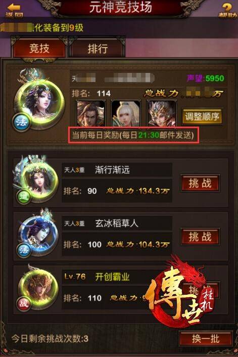 传世挂机oppo版 v0.30安卓版