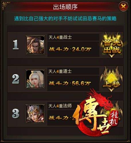 传世挂机oppo版 v0.30安卓版