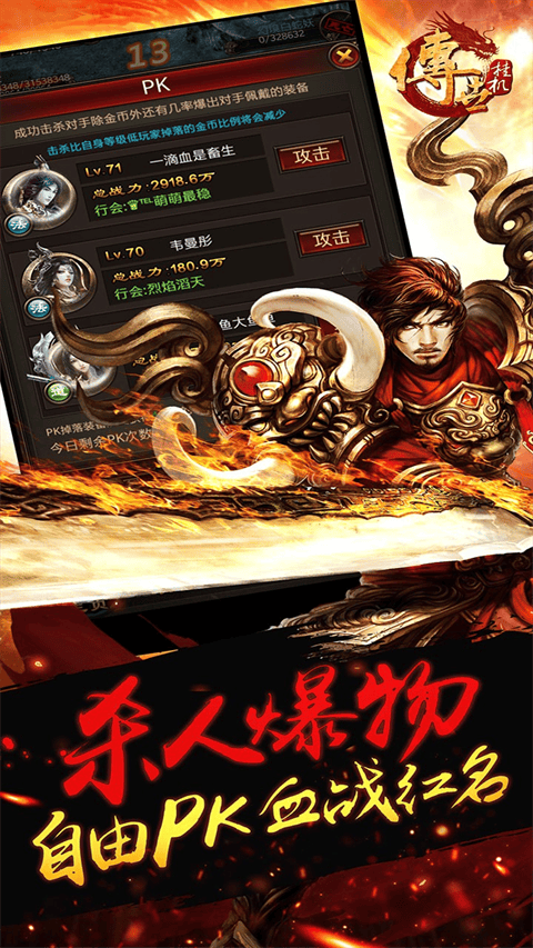 传世挂机oppo版 v0.30安卓版