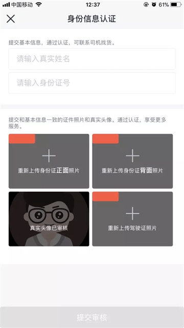 传化安心驿站app下载 v3.20.0 安卓版 传化安心驿站app下载 v3.20.0 安卓版