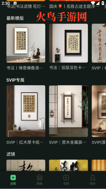 传图加画框app 传图加画框app