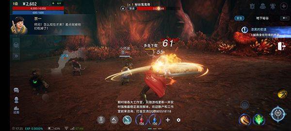 传奇4国际服手游 v0.478996安卓版